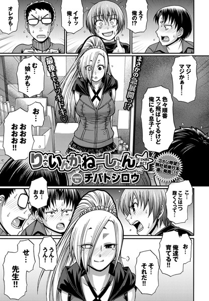 チバトシロウ❤Re:Incarnation（単話）｜単話